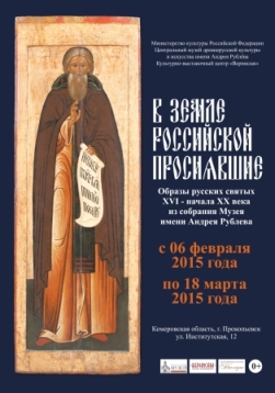 Наследие плакат 700х1000 афиша