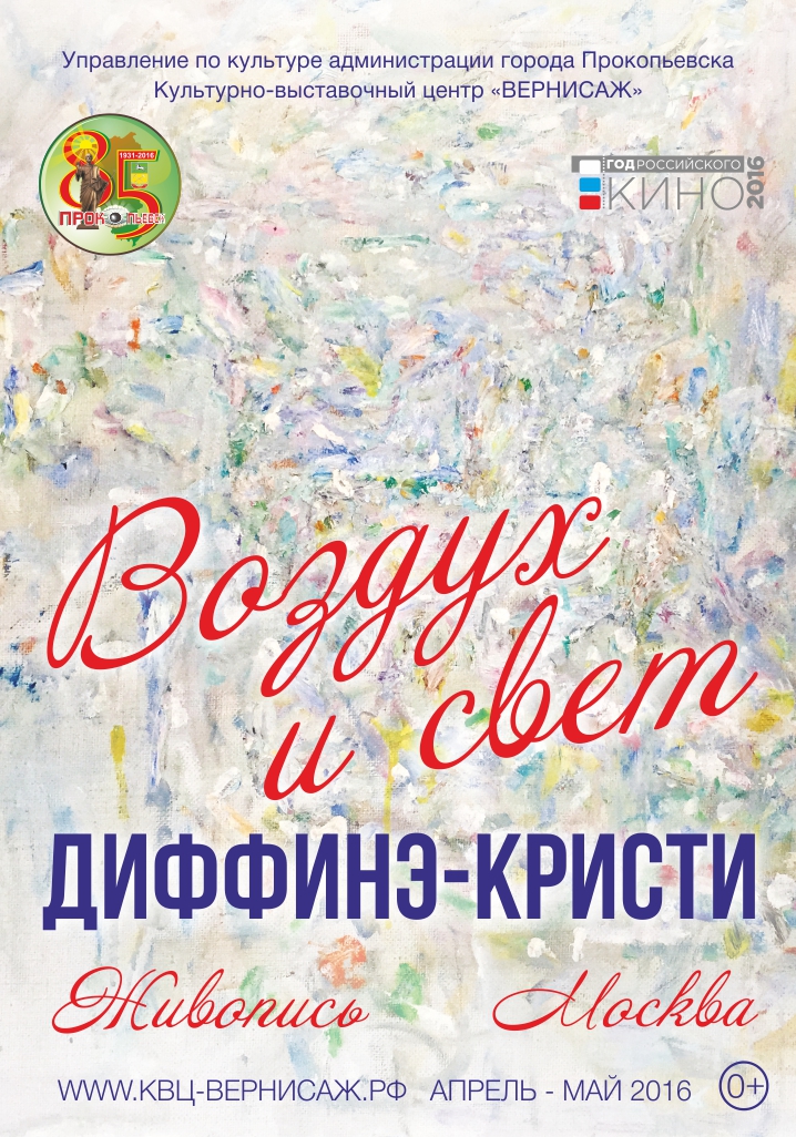 Диффинэ-Кристи 1-07м