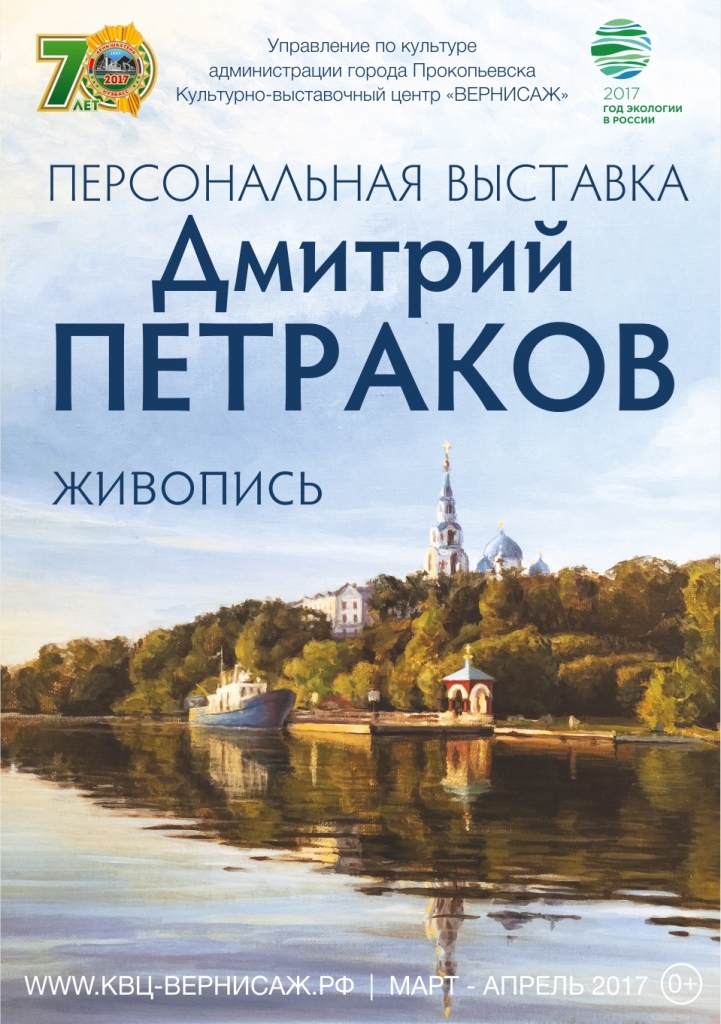 Петраков веб