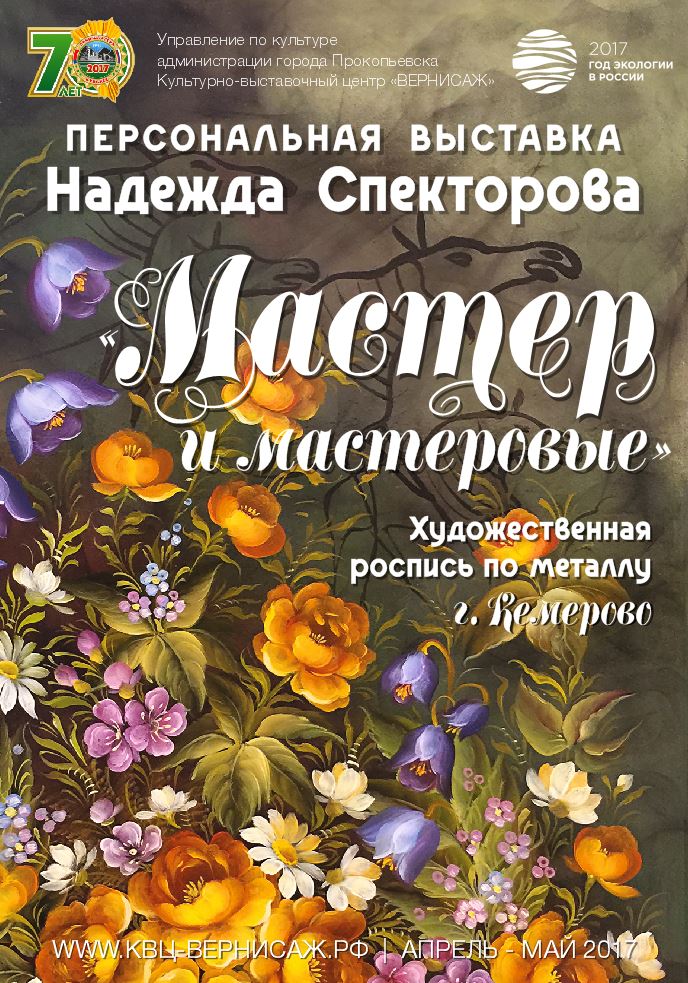Спектрова веб