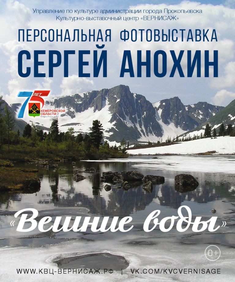 Анохин веб