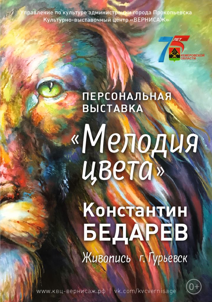 Бедарев веб