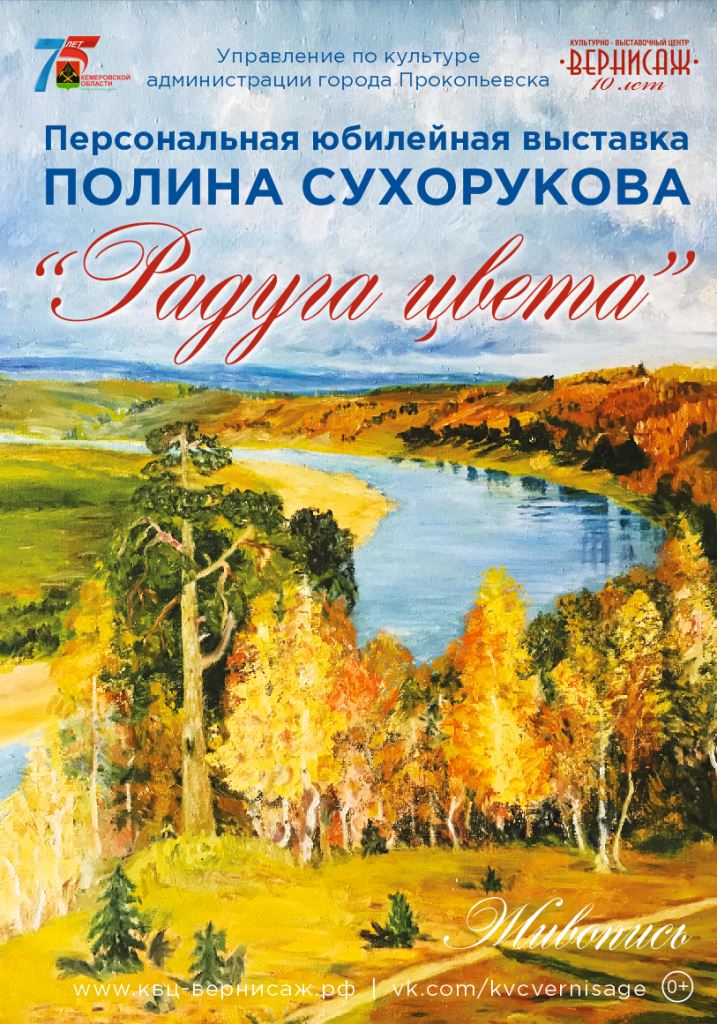 Сухорукова веб