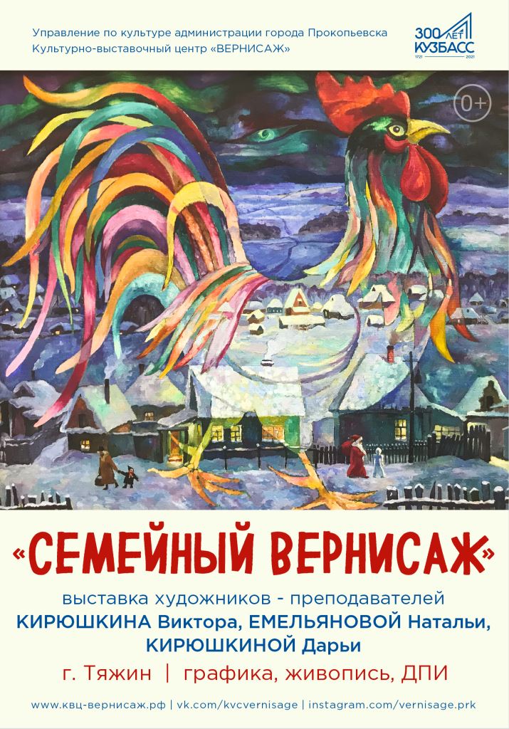 Кирюшкины веб