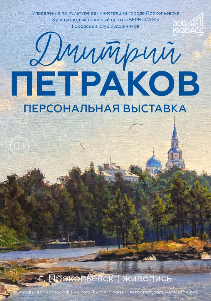 Петраков веб