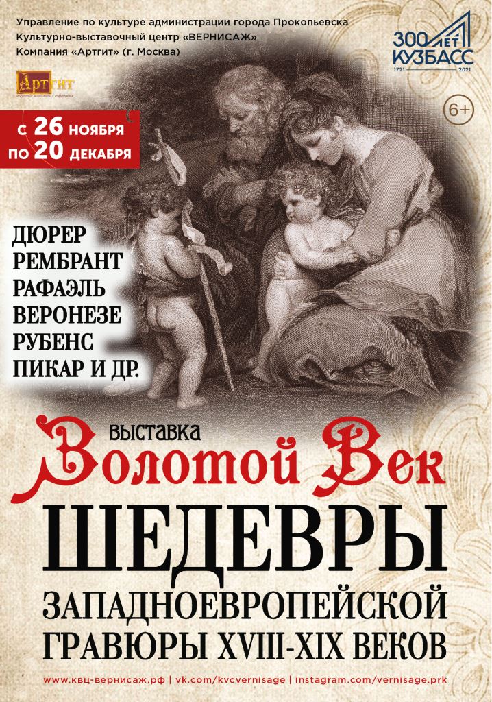 Гравюры веб