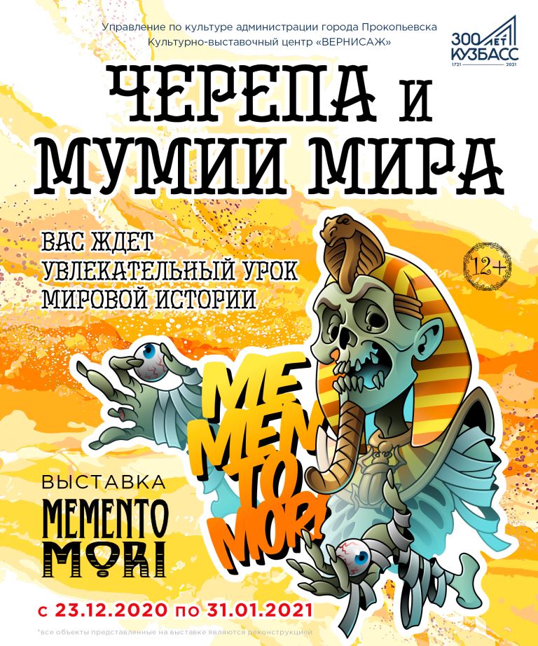 Мори веб