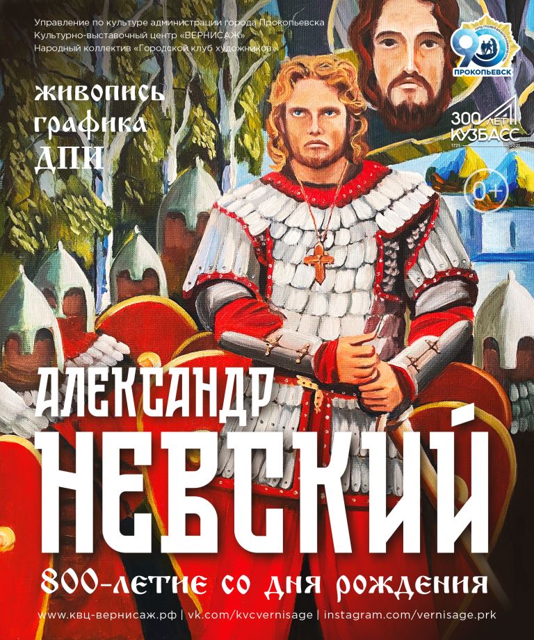 Невский веб