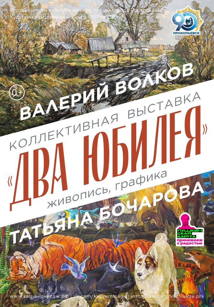 афиша веб