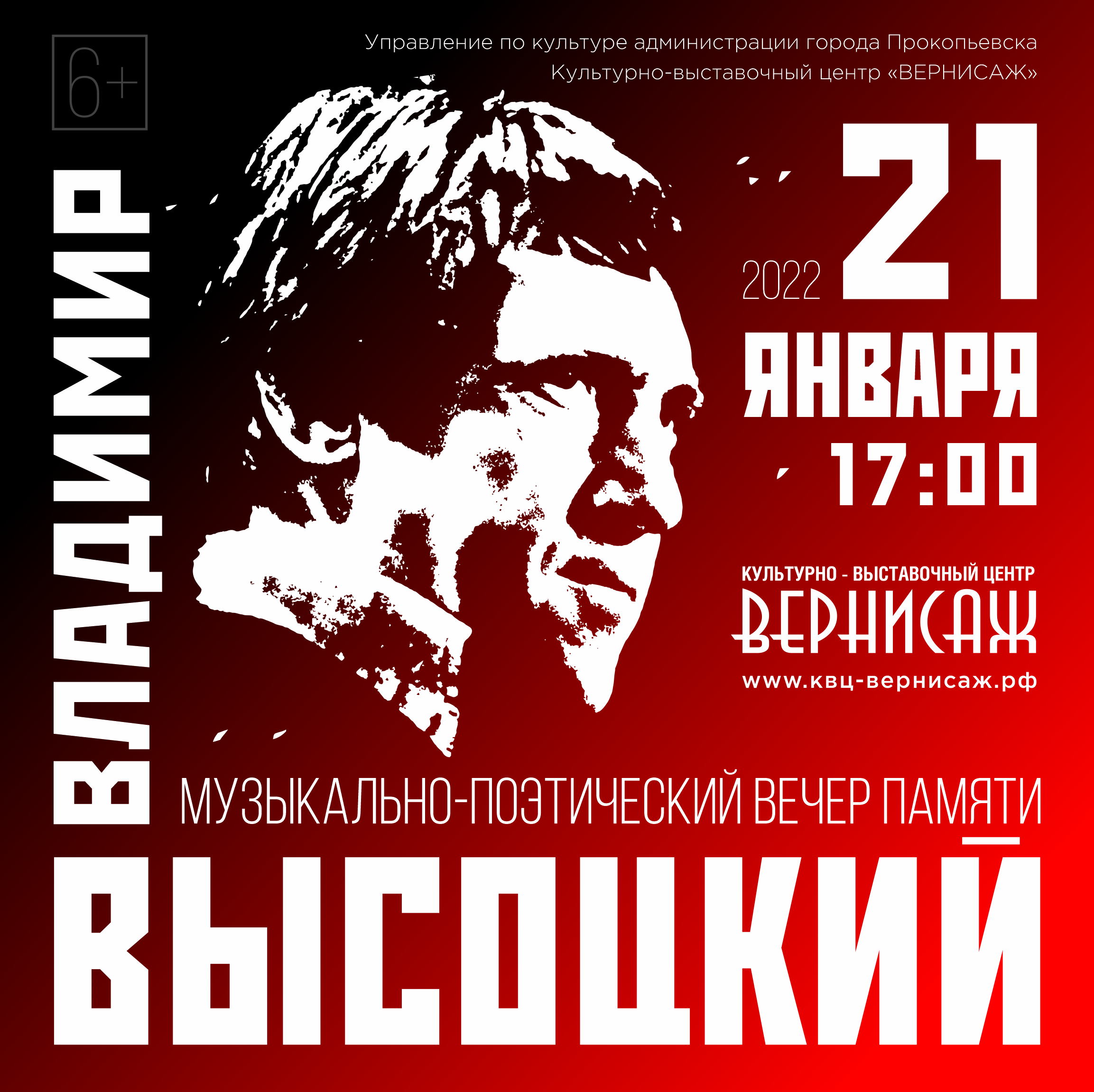 высоцкий 22