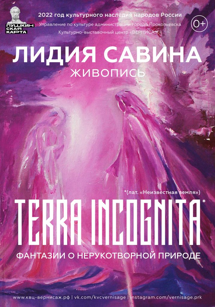 Савина веб