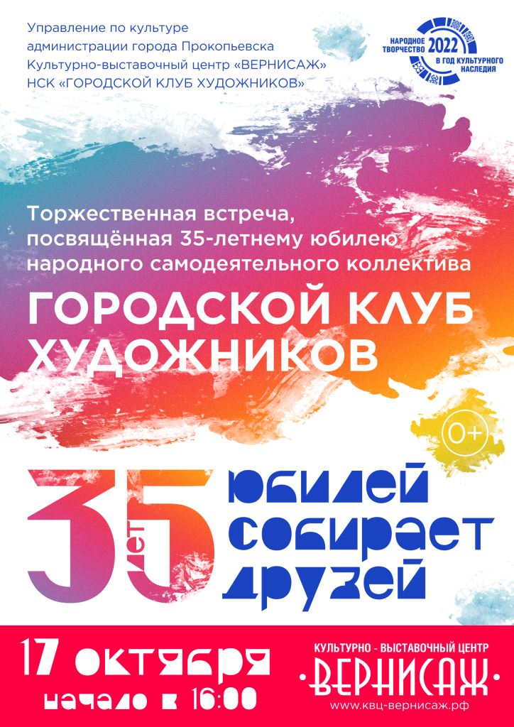 35 веб