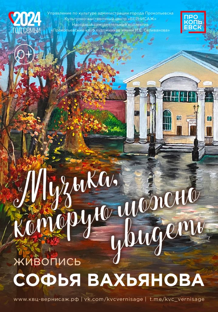 Вахьянова веб