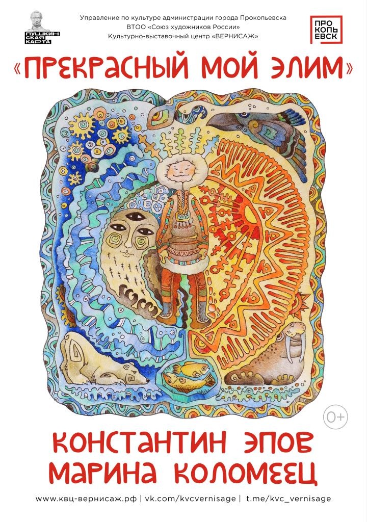 Элим веб