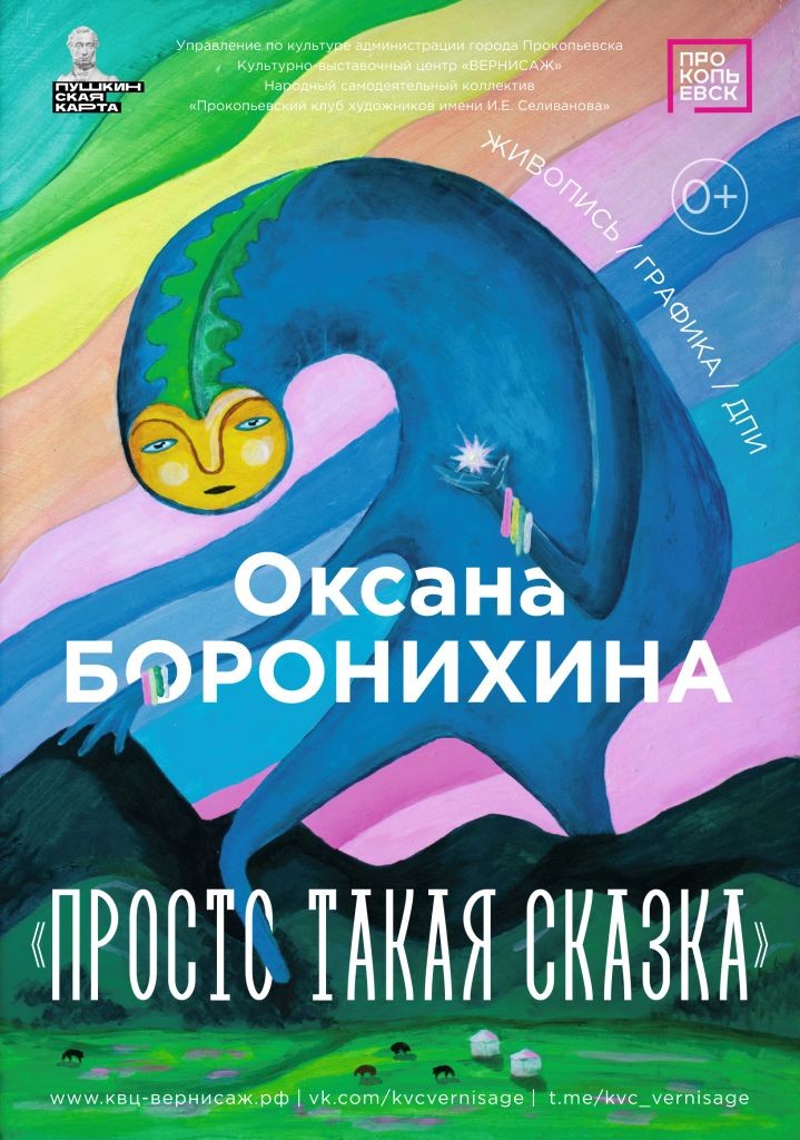 Боронихина веб