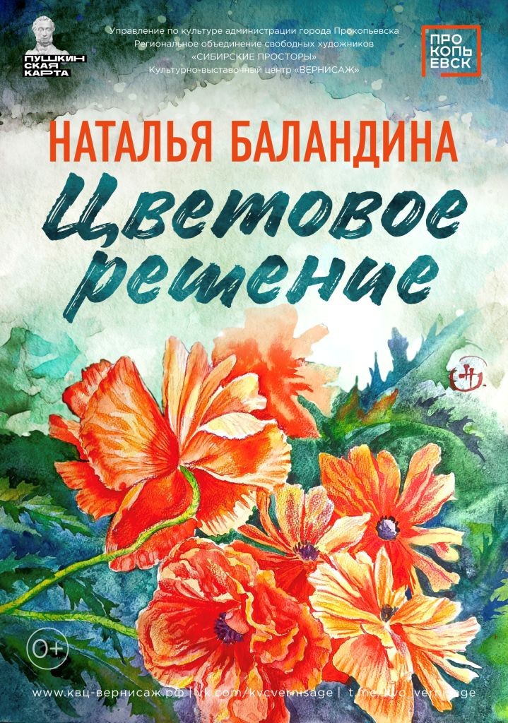 Баландина веб