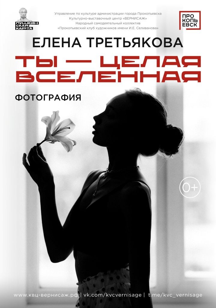 Третьякова веб