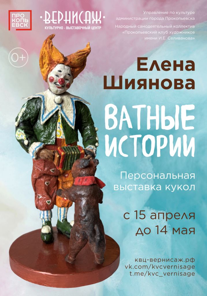 Шиянова веб