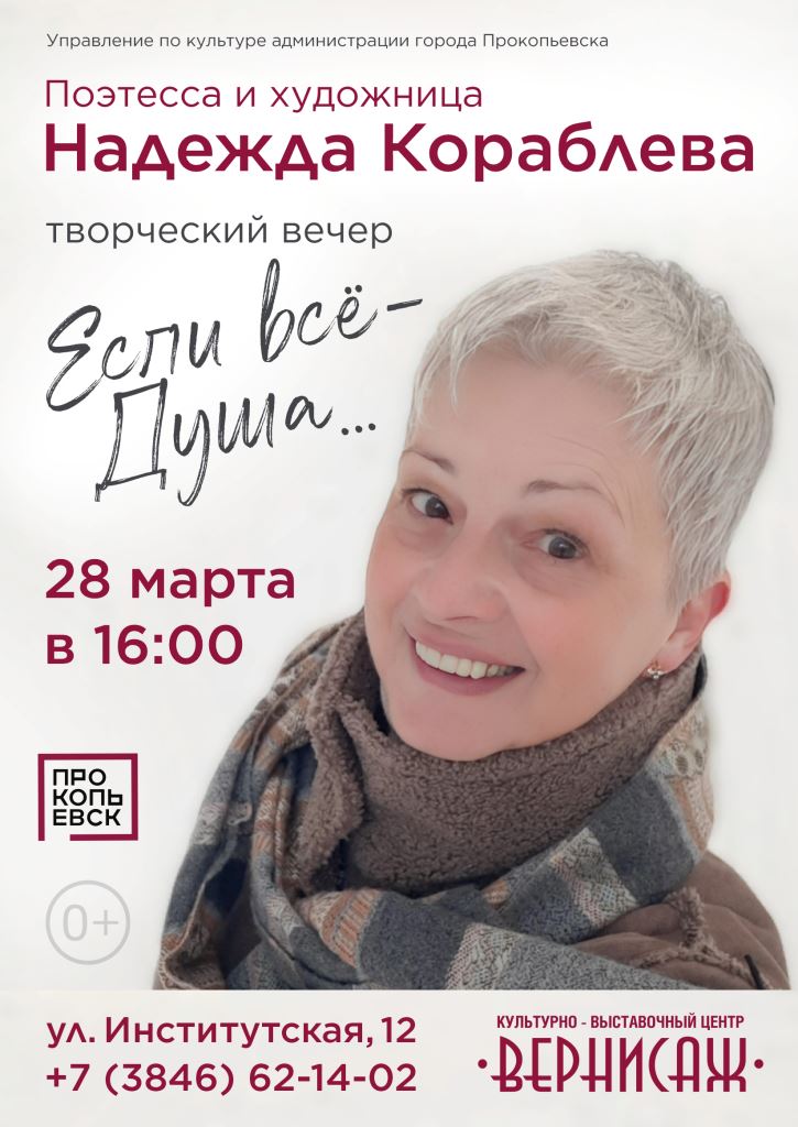 Кораблева веб