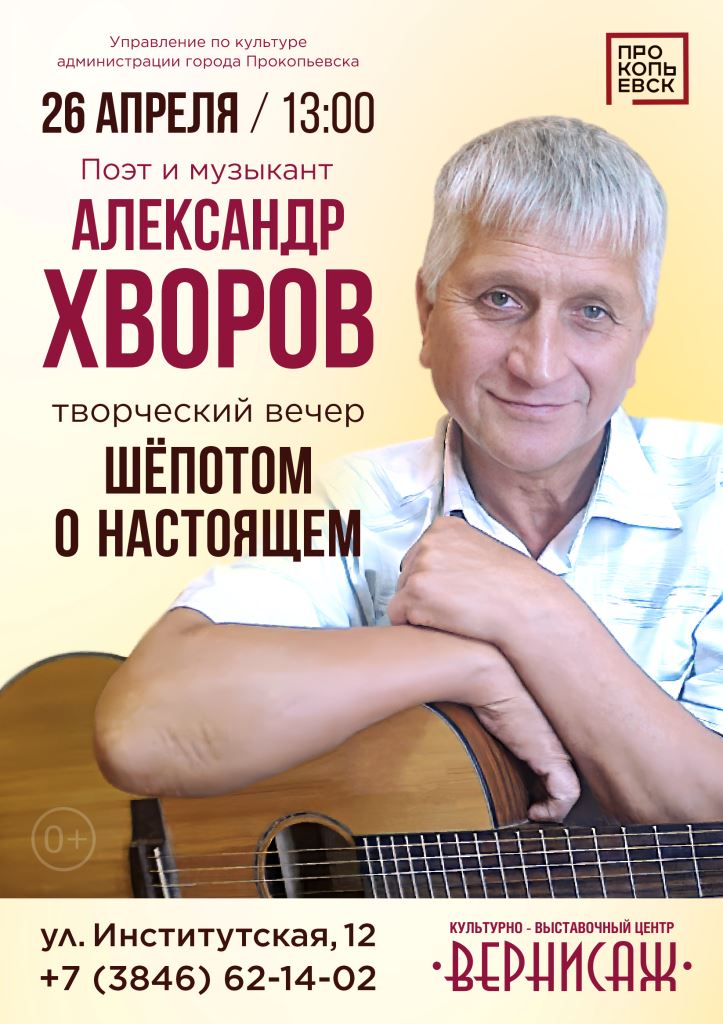 Хворов 2025 веб